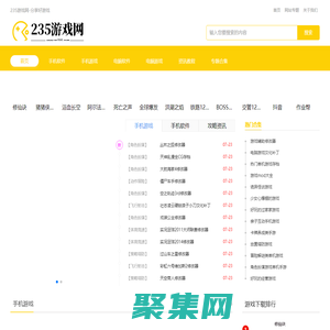 235游戲網-分享好游戲
