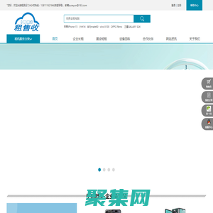 租手機-租電腦-租ipad-租售收免押金手機電腦租賃平臺