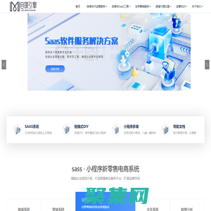 自媒引擎-自媒體矩陣運營SaaS工具