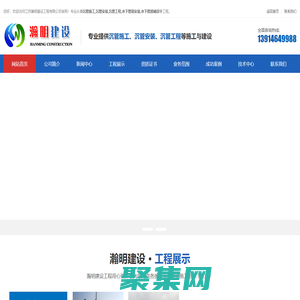 沉管施工_沉管安裝_沉管工程_水下管道安裝_水下管道鋪設--江蘇瀚明建設工程有限公司