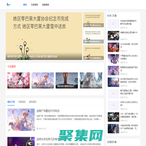 網游攻略_手游玩法技巧_手機游戲攻略-貝恩游戲網