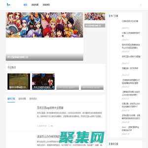 網游攻略_手游玩法技巧_手機游戲攻略-特技游戲網