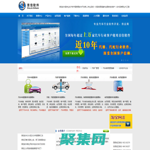 首佳軟件|汽車修理廠管理軟件|汽車維修軟件|汽修軟件|汽修汽配軟件|汽車美容軟件|汽車4S店軟件|汽配汽修管理軟件系統,免費下載試用