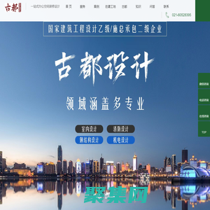 辦公裝修公司-上海辦公室設計-專業辦公樓裝修設計公司-上海古都建筑設計集團