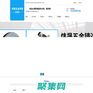 精鑄件-蠟模件-泵類配件-佛山市高明區煒晟五金鑄造有限公司