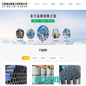 江西盛達,南昌風管加工,南昌不銹鋼風管加工,南昌螺旋風管加工,南昌共板風管加工,江西風管加工