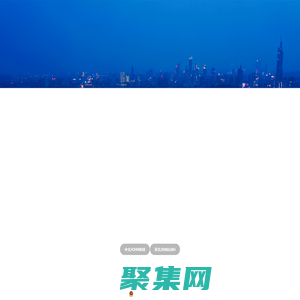 南京國際展覽中心