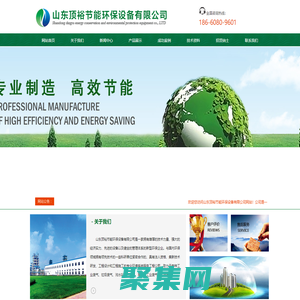 山東頂裕節能環保設備有限公司_山東頂裕節能環保設備有限公司