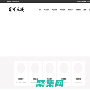 網頁建設,網頁制作設計_北京萌可互娛科技有限公司一站式網絡營銷