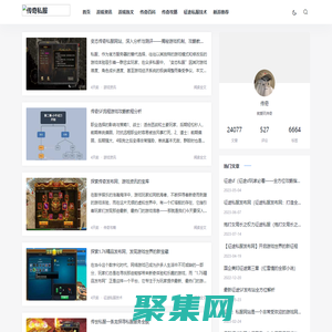 傳奇私服 -  經典傳奇SF回歸，精準傳奇SF發布網