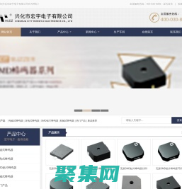 興化市宏宇電子有限公司_SMD貼片蜂鳴器_電磁式蜂鳴器廠家_壓電式蜂鳴器廠家