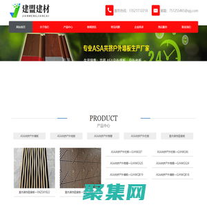 北京戶外墻板廠家-北京ASA共擠墻板-北京室內吸音板-北京共擠格柵欄板生產銷售公司