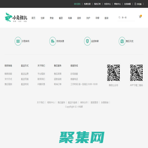 小兔鮮兒-新鮮、惠民、快捷！