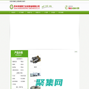 蘇州鴻瑞斯工業潤滑油有限公司
