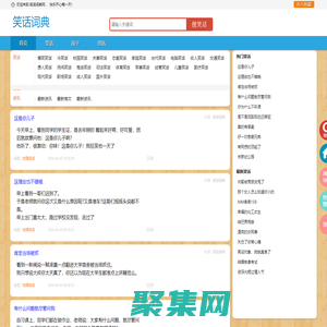 笑話大全 爆笑_冷笑話_諧音笑話_幽默笑話-最新爆笑笑話分享-《笑話詞典》