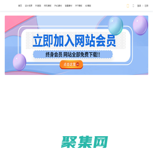 大樹平面設計 - 國內領先的專業平面設計資源網站