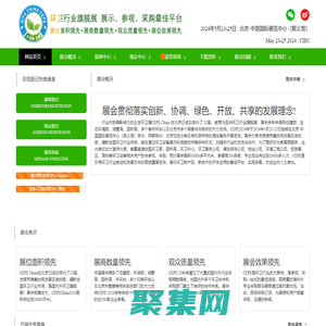 北京市政設施|環衛|餐廚垃圾處理|高壓清洗設備展覽會|中國國際環衛與市政設施及清洗設備展覽會