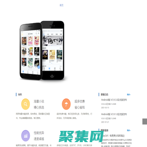 暢讀書城_好用的讀書軟件_富春通信旗下公司[300299]—小說閱讀，免費完本下載，連載閱讀，玄幻，仙俠，言情，都市