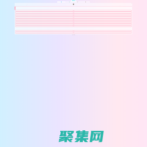 光輝演示站引導頁