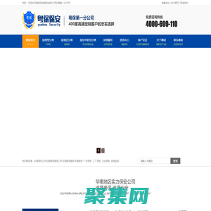 東莞保安公司_提供廣州東莞佛山惠州正規保安服務-廣東粵保保安服務有限公司第一分公司