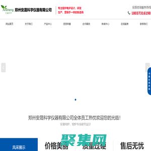鄭州安晟科學儀器有限公司-馬弗爐|管式爐|箱式爐|升降爐|臺車爐|實驗爐生產廠家