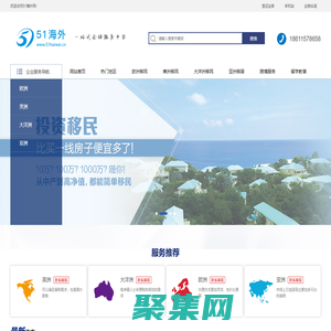 移民瑞典,瑞典移民,移民美國,移民歐洲,移民加拿大-51海外網一站式全球服務平臺