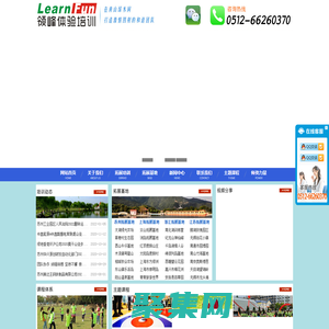 領峰蘇州團建活動活動_趣味運動會_昆山戶外拓展團建活動_吳江戶外團建活動_真人CS彩彈