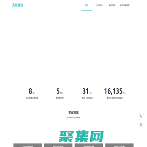 網絡公關公司「天峰律政」專注品牌聲譽維護