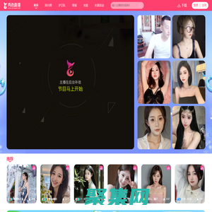 秀色直播_美女主播秀場直播間_在線視頻聊天交友平臺