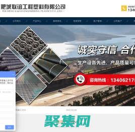 土工格柵廠家_鋼塑土工格柵_塑料土工格柵_滌綸土工格柵-肥城聯誼工程塑料有限公司