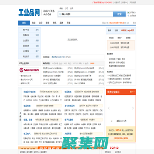 工業品網 - 工業品MRO領域的資訊媒體和電子商務b2b平臺