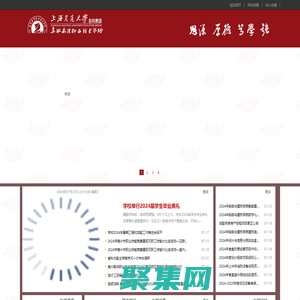 嘉興南洋職業技術學院