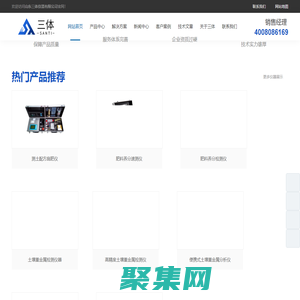 高精度土壤養分檢測儀-肥料養分快速分析儀-土壤養分速測設備-三體儀器