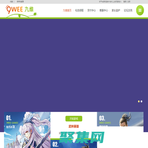 九維網 - 精品網頁游戲平臺 - 讓人們得到快樂
