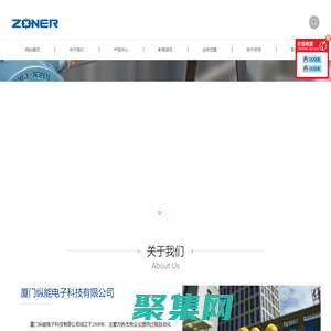 廈門縱能電子科技有限公司