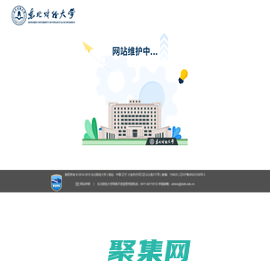 東北財經大學教務處