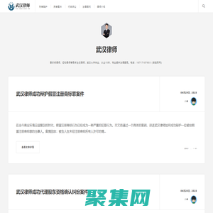 武漢律師_武漢知名律師_武漢律師咨詢