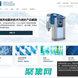 流化床、噴霧干燥和造粒技術專家｜FluidAir | Fluid Air