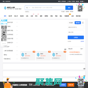 梅河口人才網_最新招聘信息_梅河口人才網招聘信息