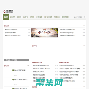 萬選新服網_最權威的新開傳奇和傳奇變態sf發布網