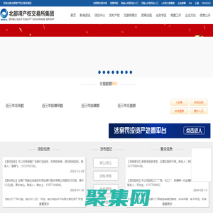 北部灣產權交易所集團股份有限公司