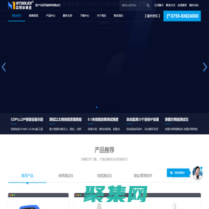 網絡測試儀,線纜測試儀,測試儀,奈圖爾網絡測試儀-北京奈圖爾通訊科技有限公司