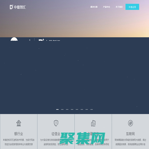 中數智匯-信用科技價值賦能