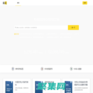 專業的空殼公司識別工具