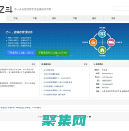 進銷存管理系統，在線進銷存，CRM - 億斗進銷存，免費的進銷存管理系統