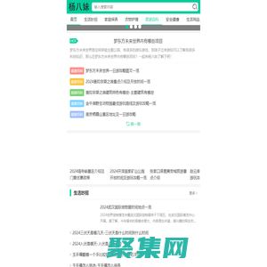 楊八妹-一個生活百科知識網