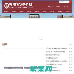 漯河技師學院