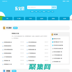 樂文網