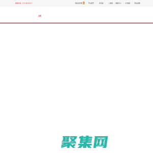 中華建設網_大中華建設者第一服務門戶！