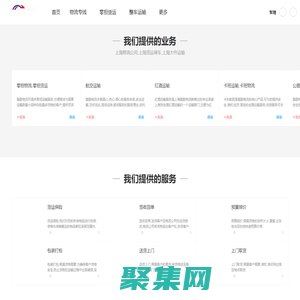 上海物流公司,上海貨運調車,上海大件運輸_踏歌物流